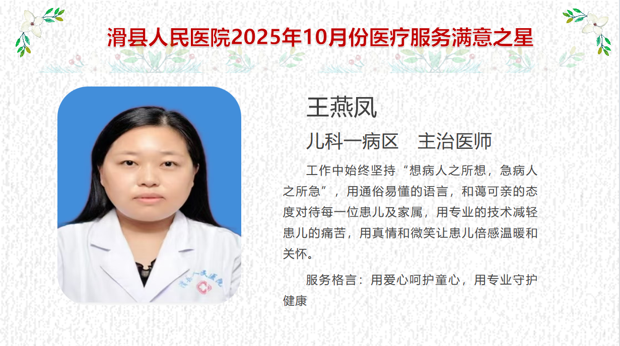 滑县人民医院2025年1...