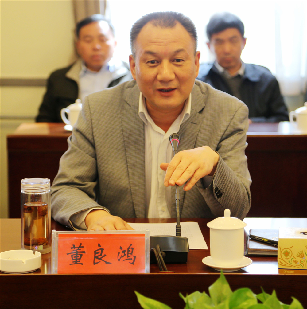 董良鸿书记发表讲话