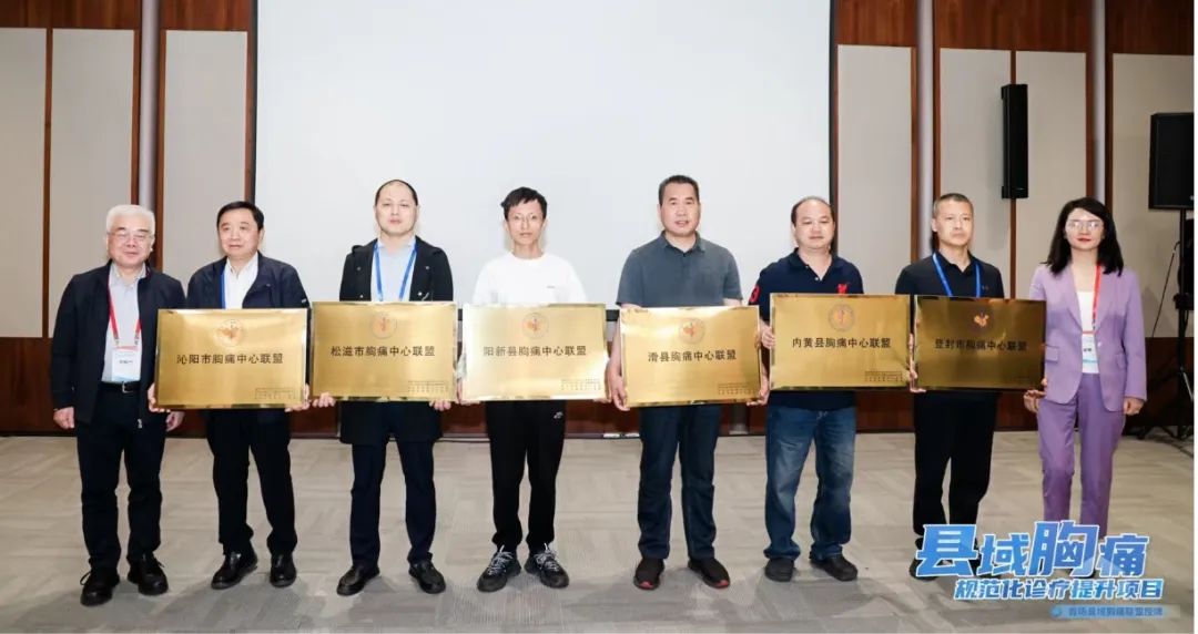国家胸痛中心版图落子...