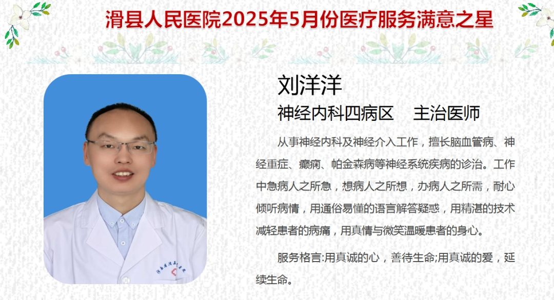 滑县人民医院2025年5...