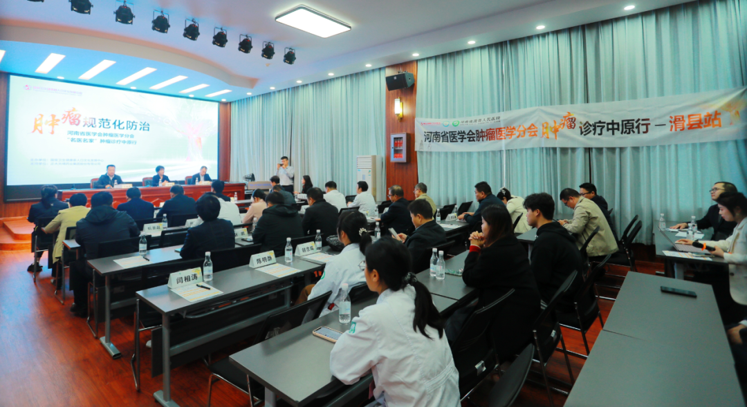 省医学会肿瘤学分会“...