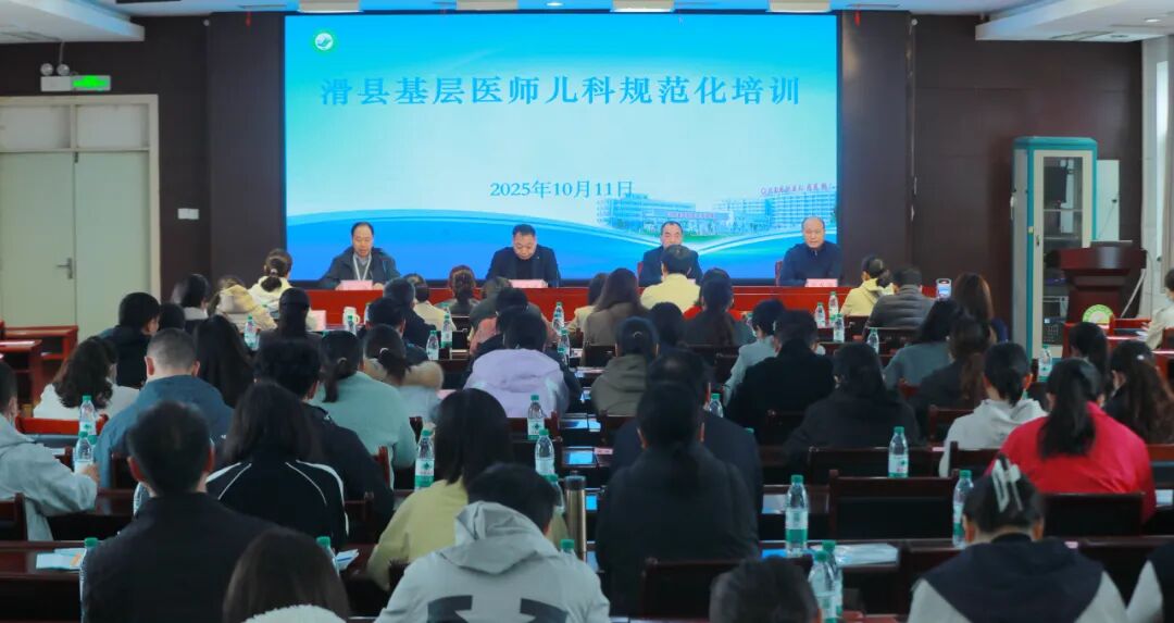 滑县基层医师儿科规范...