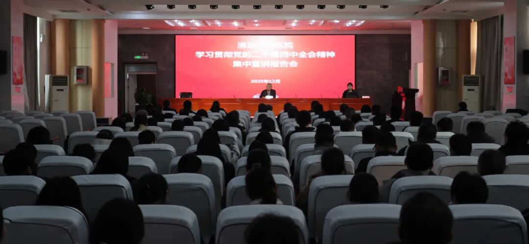 滑县人民医院开展党的...