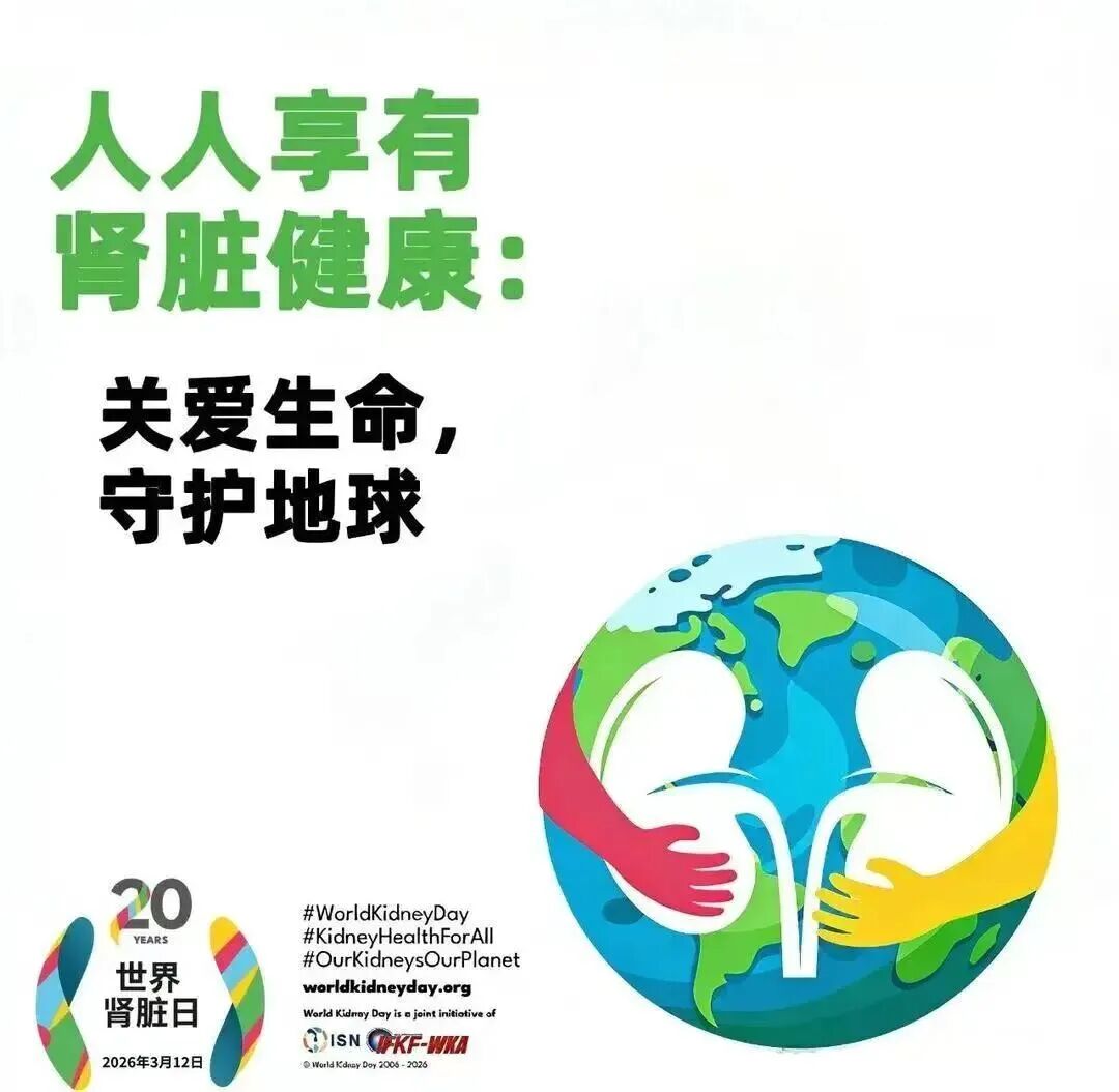 “肾”-命攸关！滑县...