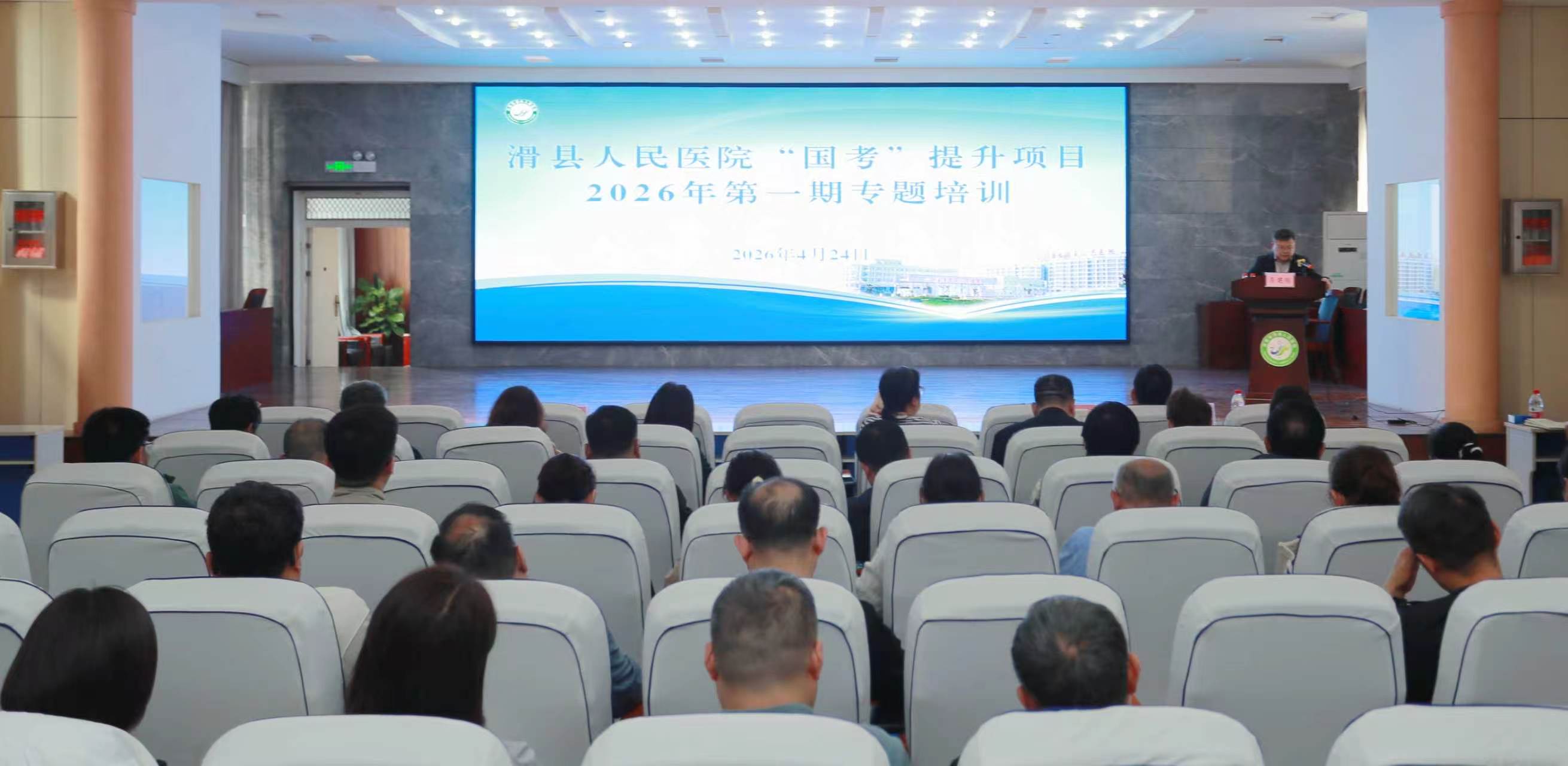 滑县人民医院“国考”...