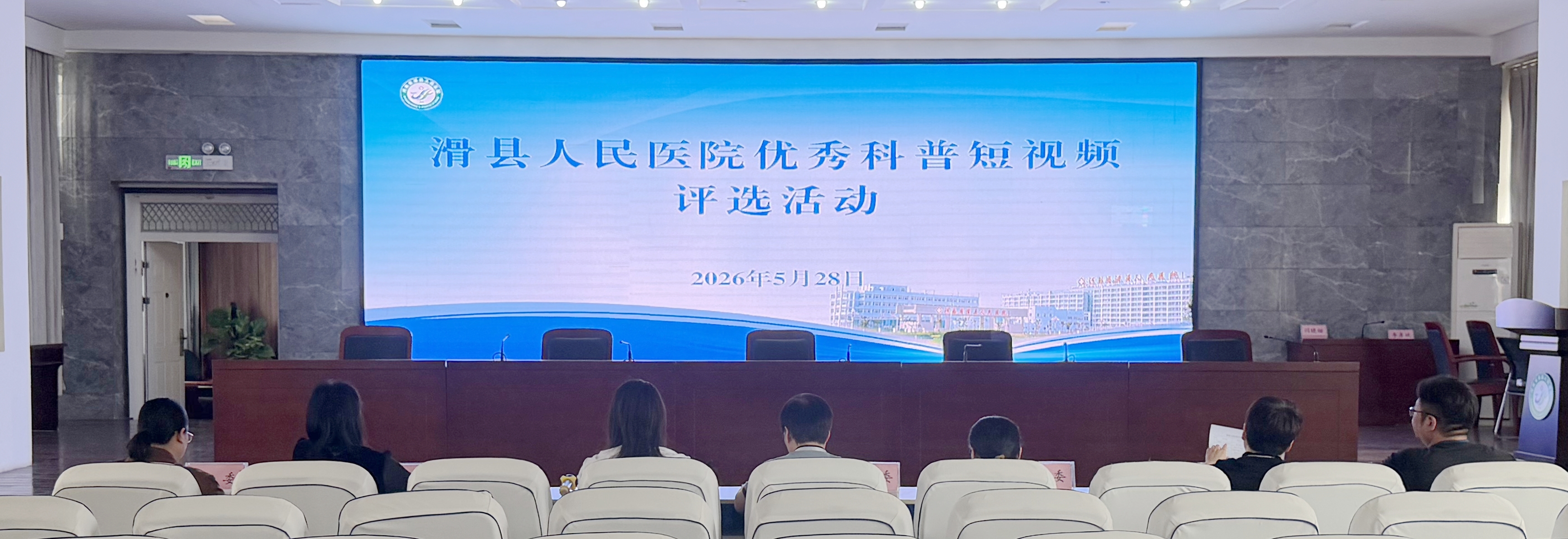 滑县人民医院第二届优...